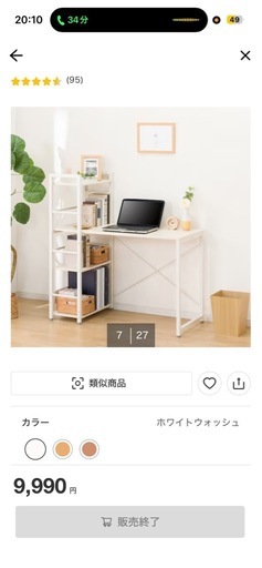 ニトリ　システムデスク　白  (受け渡し予定者決まりました)