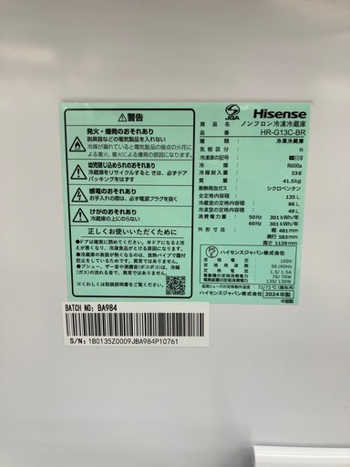 【安心1年保証付き】Hisense 2ドア冷蔵庫　HR-G13C-BR 2024年製