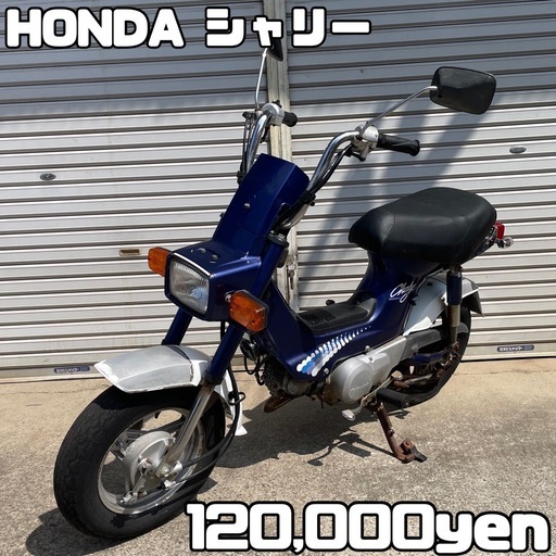 HONDA シャリー 車体 カスタム❗️全国配送可能❗️エイプ dax 4mini