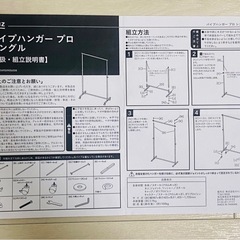 ハンガーラックの画像