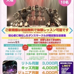 大垣で初心者専用キッズダンスを始めよう！の画像
