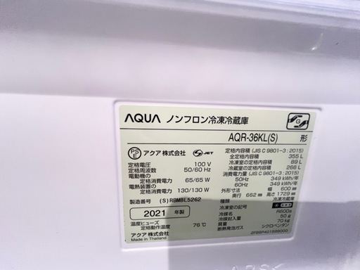 【取引決定】AQUA ノンフロン冷蔵庫 