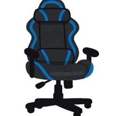 ゲーミングチェア譲って下さい！