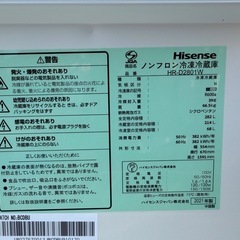 ハイセンス冷蔵庫中古品の画像