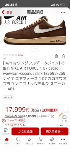 ナイキ エアフォース 1 07 メンズシューズ / Nike Air Force 1 ＇07 Mens Shoes FZ3592-259 Cacaoo