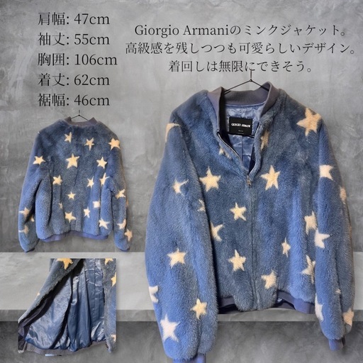 【激レア】Giorgio Armani ミンクジャケット