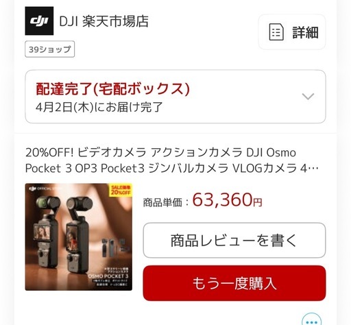 DJI Osmo Pocket 3 OP3 新品