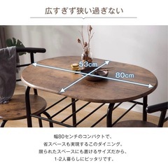 【美品/引取限定】OSJ 円形ダイニング3点セット 70cm幅（テーブル・チェア2脚）の画像