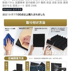 防音、断熱材の画像