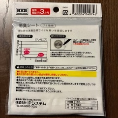 消臭シート　ゴミ箱の画像