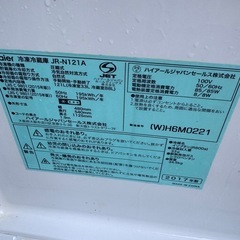 121升冷蔵庫の画像