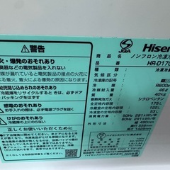 Hisense175升冷蔵庫の画像