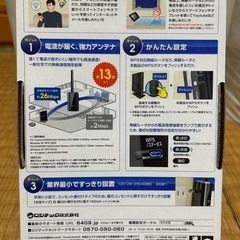 Wi-Fi中継機 美品の画像
