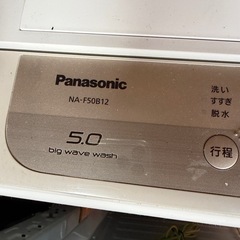 ②Panasonic NA-F50B12 2018年製 洗濯機の画像