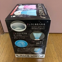 未使用フェイスミストの画像
