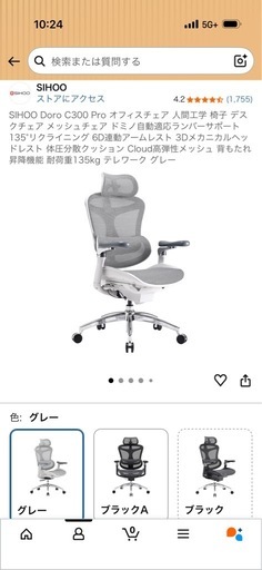 メッシュのオフィスチェア

