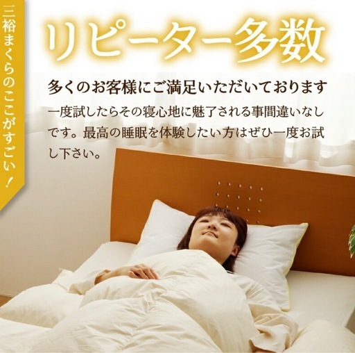 【ホテル用】高級まくら