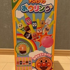 新品⭐︎アンパンマンボーリングの画像