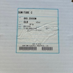 スミチューブ　熱収縮チューブ　透明　内径8ミリ　厚み0.25 長さ100メートルの画像