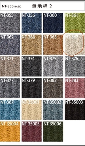 新品未使用　サンゲツ　タイルカーペット　NT-350 NT367 50cm角　100枚