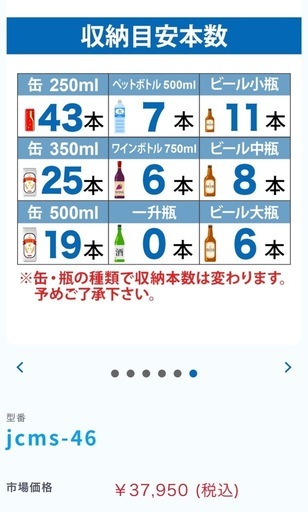 【値下げ】美品！ 卓上冷蔵ショーケース｜2023年製｜家庭OK｜18,000円　