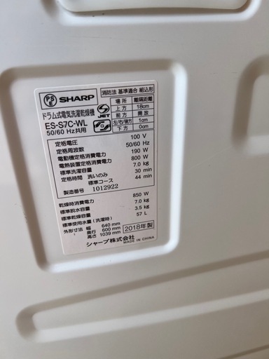 NO B981?福岡市内配送設置無料✨?シャープ SHARP コンパクトドラム 