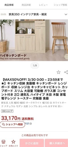 （お取引き中になります?）ハイキッチンボード食器棚　