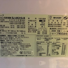 【おかげさまで引取先決定！】SHARP 310L　冷蔵庫の画像