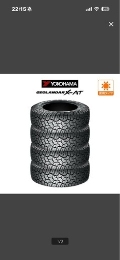 265/70-16  ジオランダー　デイトナ
