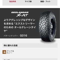 265/70-16  ジオランダー　デイトナの画像