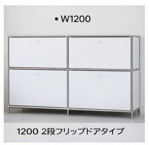 モダンセンチュリーモジュール2段収納棚(1200)