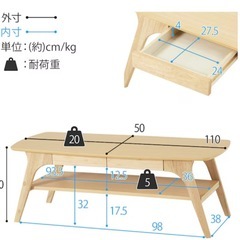ニトリ センターテーブル 引き出し/棚付きの画像
