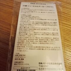 メナードビューにゃんマーカー　春バージョンの画像