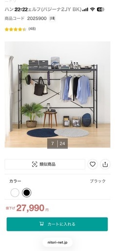 ハンガーシェルフ