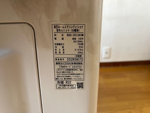 エアコン8畳用(取引中)