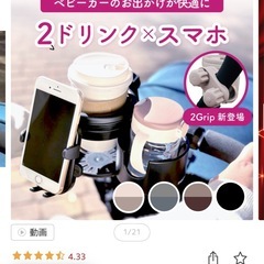 fabomi ドリンクホルダー　ベビーカーの画像