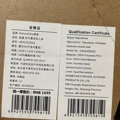 【新品未開封・廃盤希少】Naturehike 背もたれ付きエアーベッド（ダブルサイズ）の画像