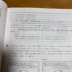 群馬県公立高校過去問の画像