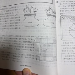 群馬県公立高校過去問の画像