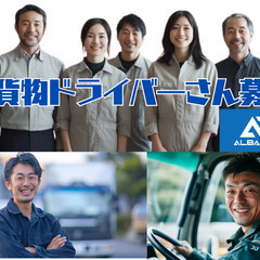 【あと1名】無理なく続く固定ルート配送｜町田｜再配達なしの画像