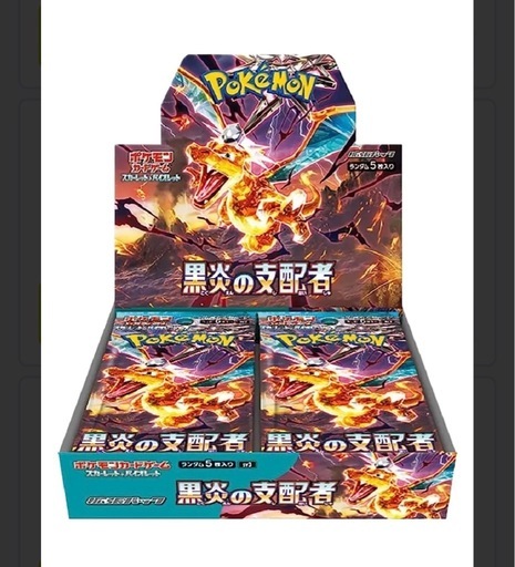【シュリンク付き】　黒炎の支配者