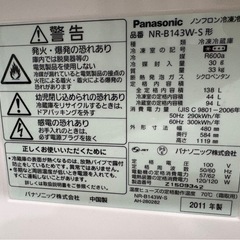 中古美品　パナソニック　138L　冷蔵庫　冷凍庫　Panasonic　の画像