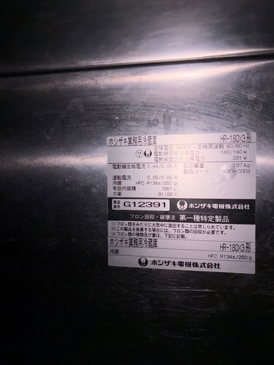 業務用冷蔵庫