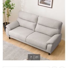 ニトリ　3人掛けソファの画像