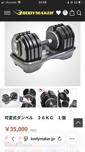 可変式ダンベル　インクラインベンチ