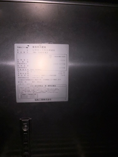 値下げました！業務用冷蔵庫