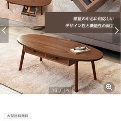 ローテーブルの画像