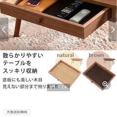 ローテーブルの画像