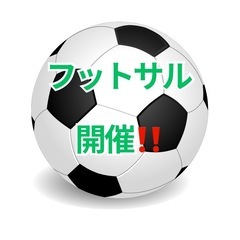 4/4(土)フットサル、飲み会のご案内🔥