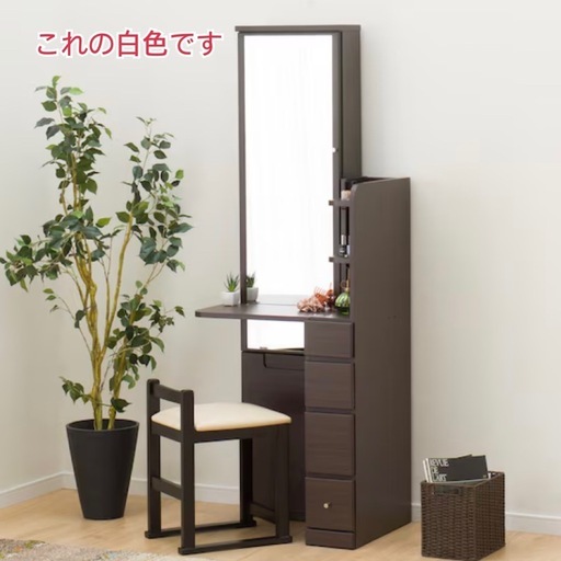 ニトリ  ドレッサー 姿見